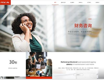 霍城金融财务