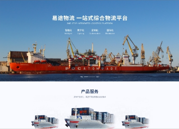 霍城易途物流